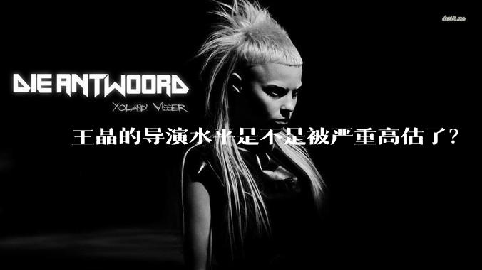 王晶的导演水平是不是被严重高估了？